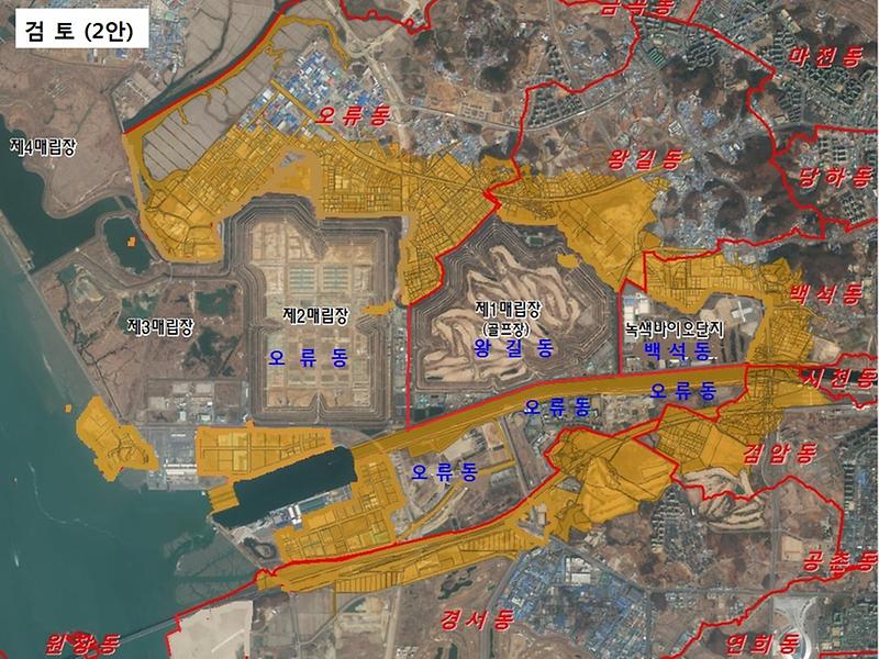 수도권매립지_법정동_경계_검토(2안).jpg 이미지