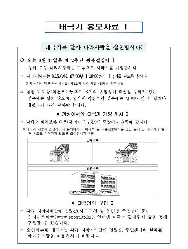 태극기.jpg 이미지