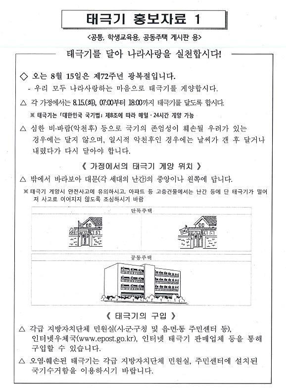 태극기_홍보자료.jpg 이미지