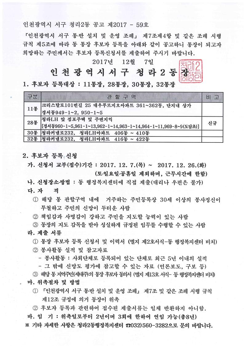 통장공개모집공고문.jpg 이미지