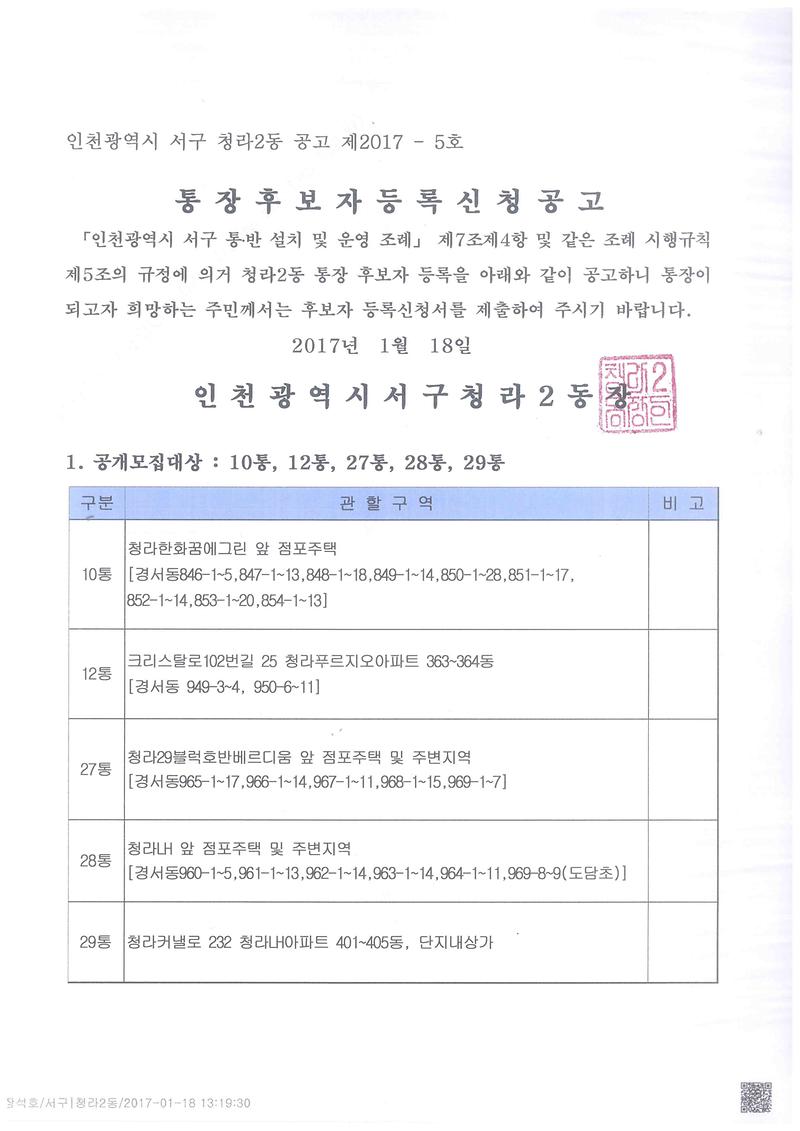 통장공개모집공고문1.jpg 이미지