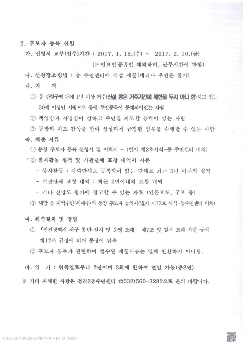 통장공개모집공고문2.jpg 이미지