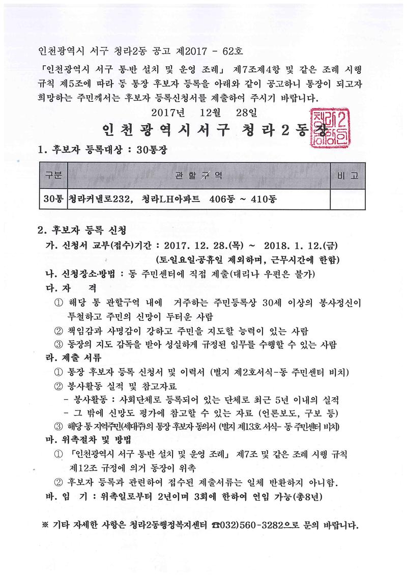 통장공개모집공고문_(2).jpg 이미지