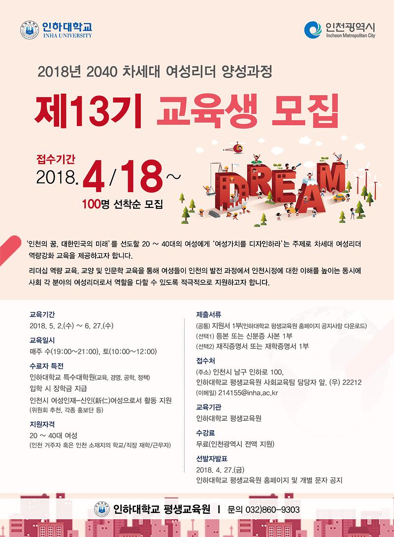 (포스터)여성리더_양성과정_모집.jpg 이미지