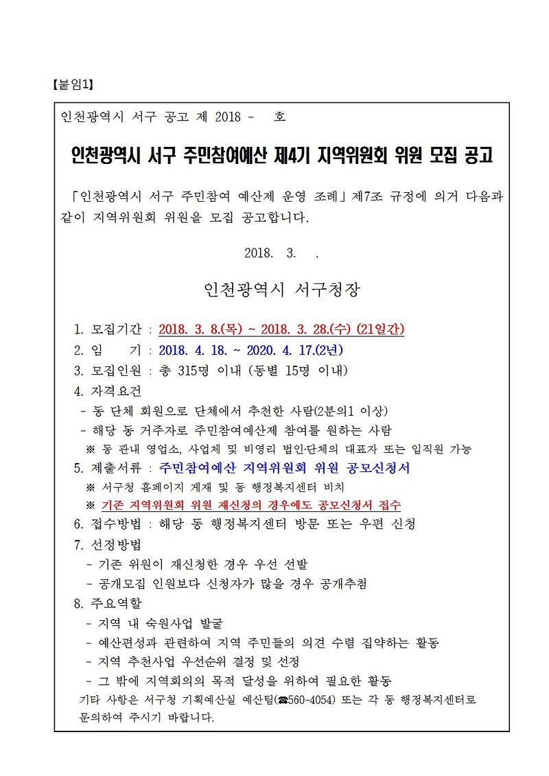 1.공고문001.jpg 이미지