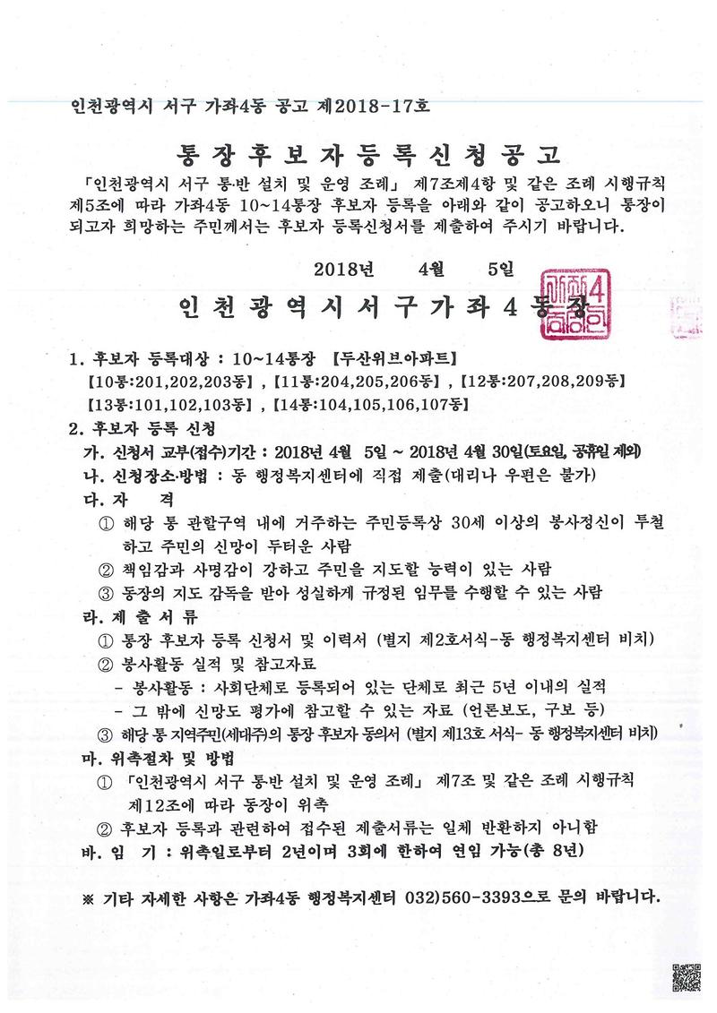10~14통장공개모집공고문-1.jpg 이미지