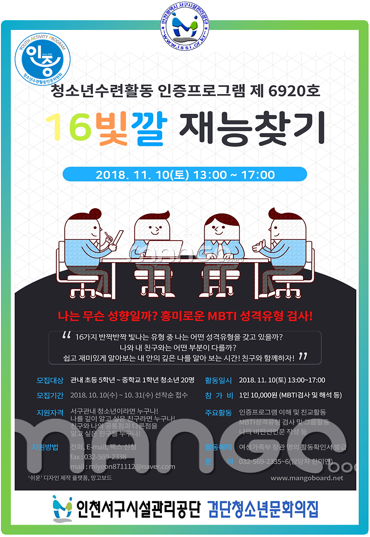 16빛깔_재능찾기.png 이미지