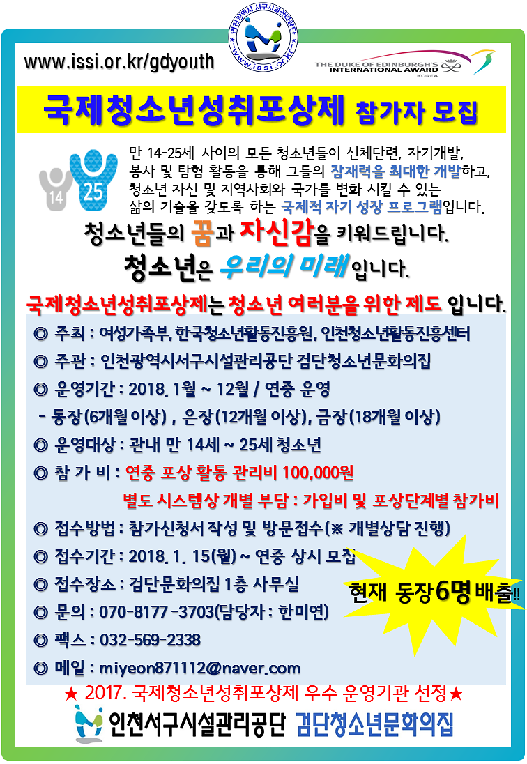 2018._국제형_포상제.png 이미지