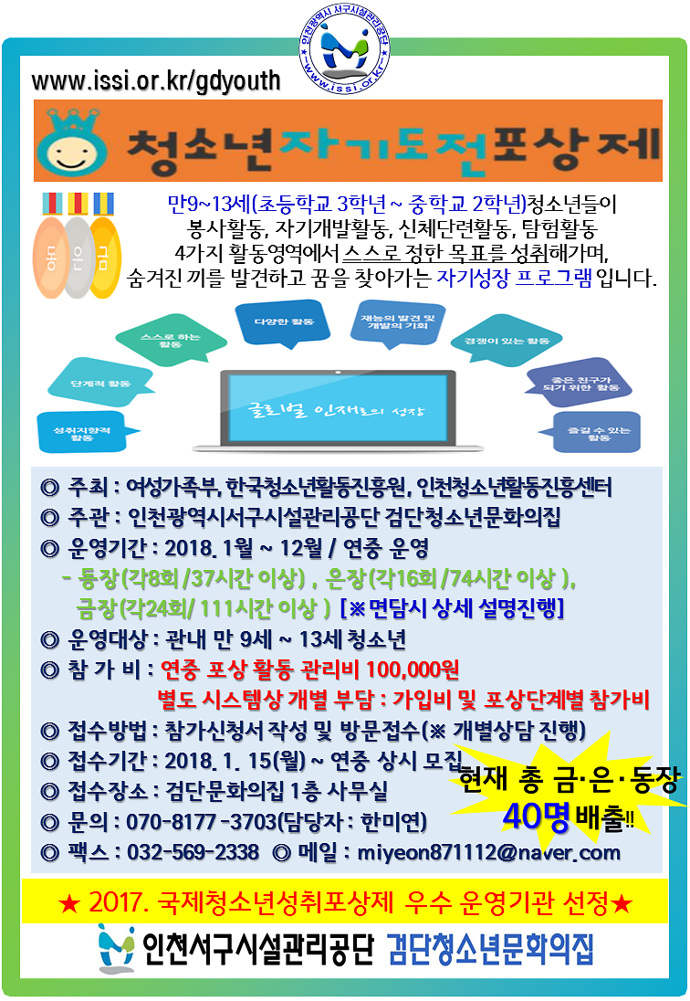 2018._자기도전_포상제.png 이미지