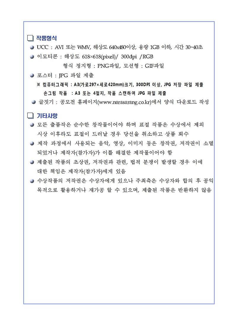 2018년_나라사랑콘테스트_홍보안내문(서구청)002.jpg 이미지