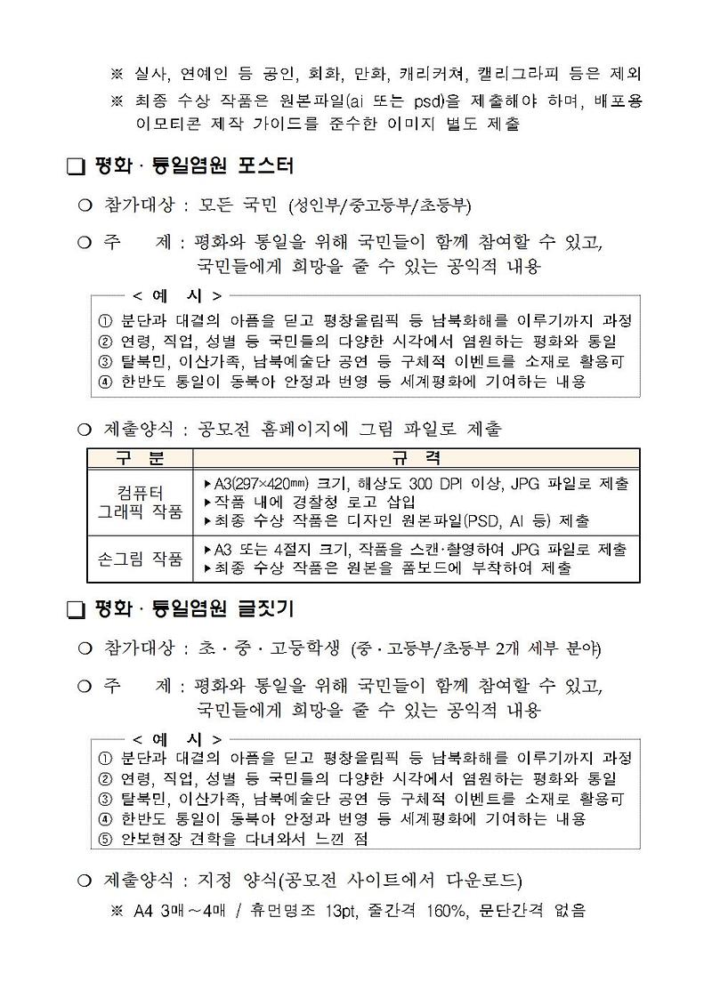2018년_나라사랑콘테스트_홍보안내문(서구청)004.jpg 이미지