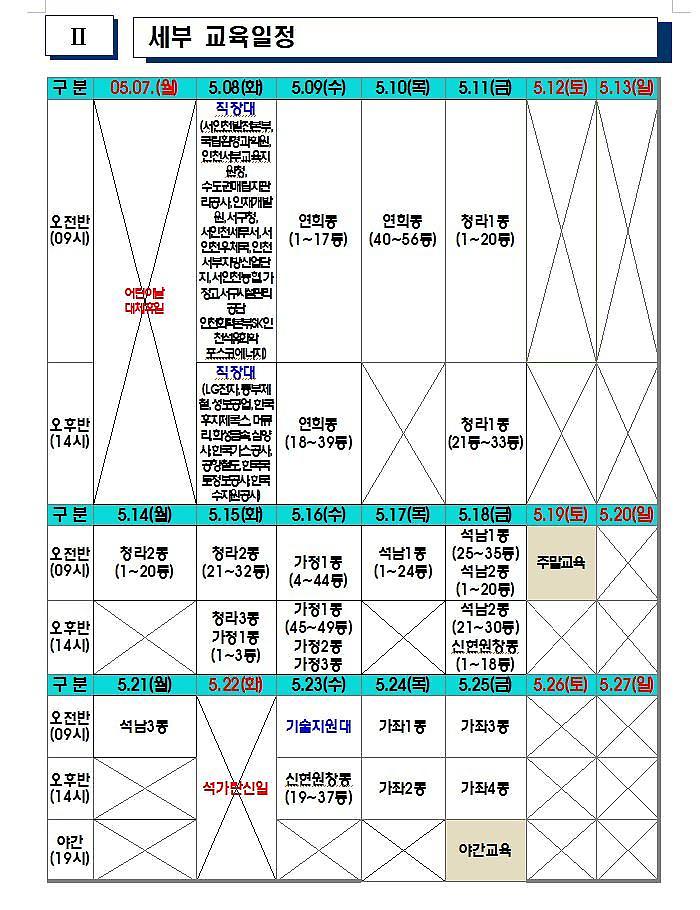 2018년_상반기_민방위_기본교육(1~4년차)_교육실시_알림_2.jpg 이미지