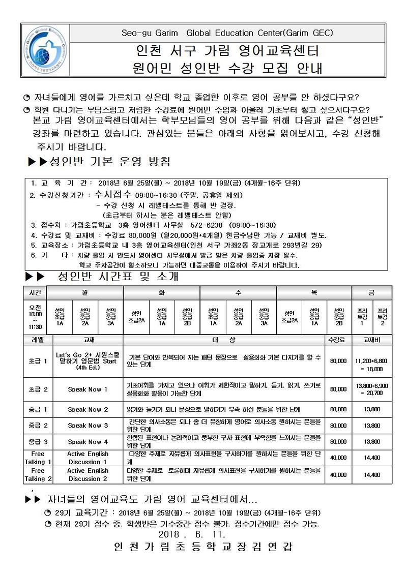 29기_성인반_신규_홍보안내장(성인반_영어쑥쑥_)-1001.jpg 이미지