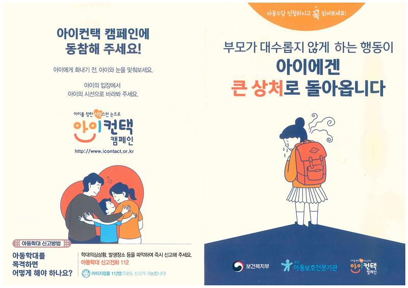 아이컨택_켐페인1.jpg 이미지