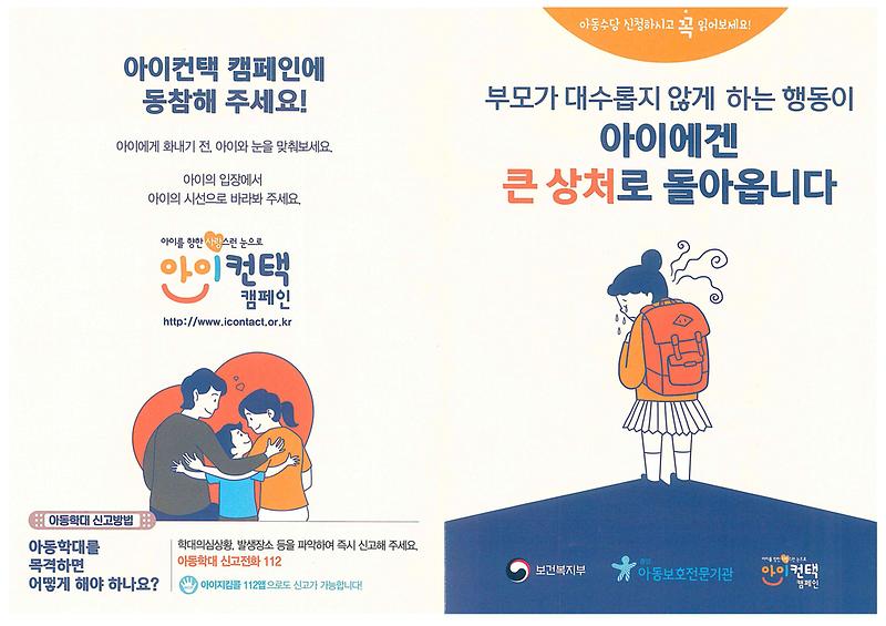 아이컨택팸플릿1.jpg 이미지