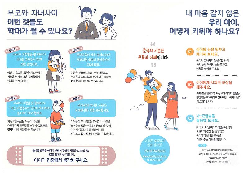 아이컨택팸플릿2.jpg 이미지