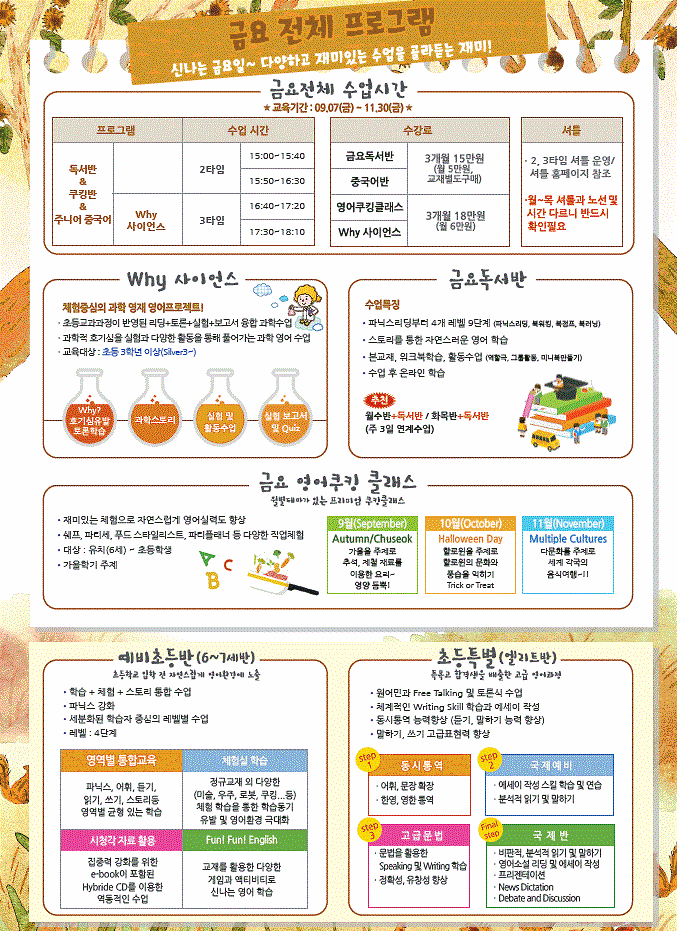 안내장(뒤).gif 이미지
