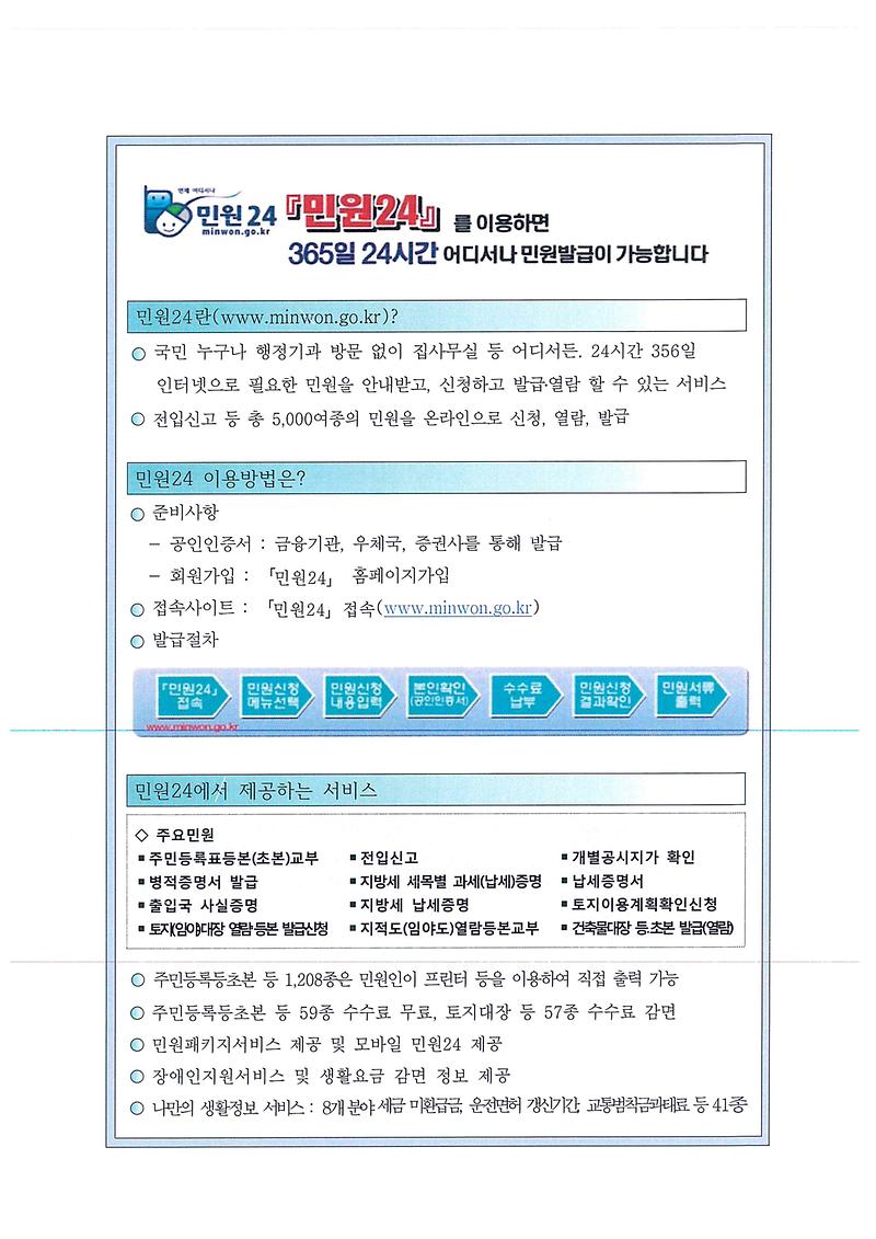안내문.jpg 이미지