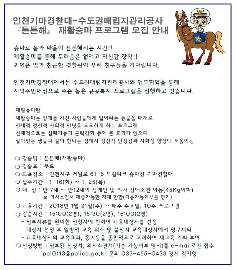 안내문(1월).jpg 이미지