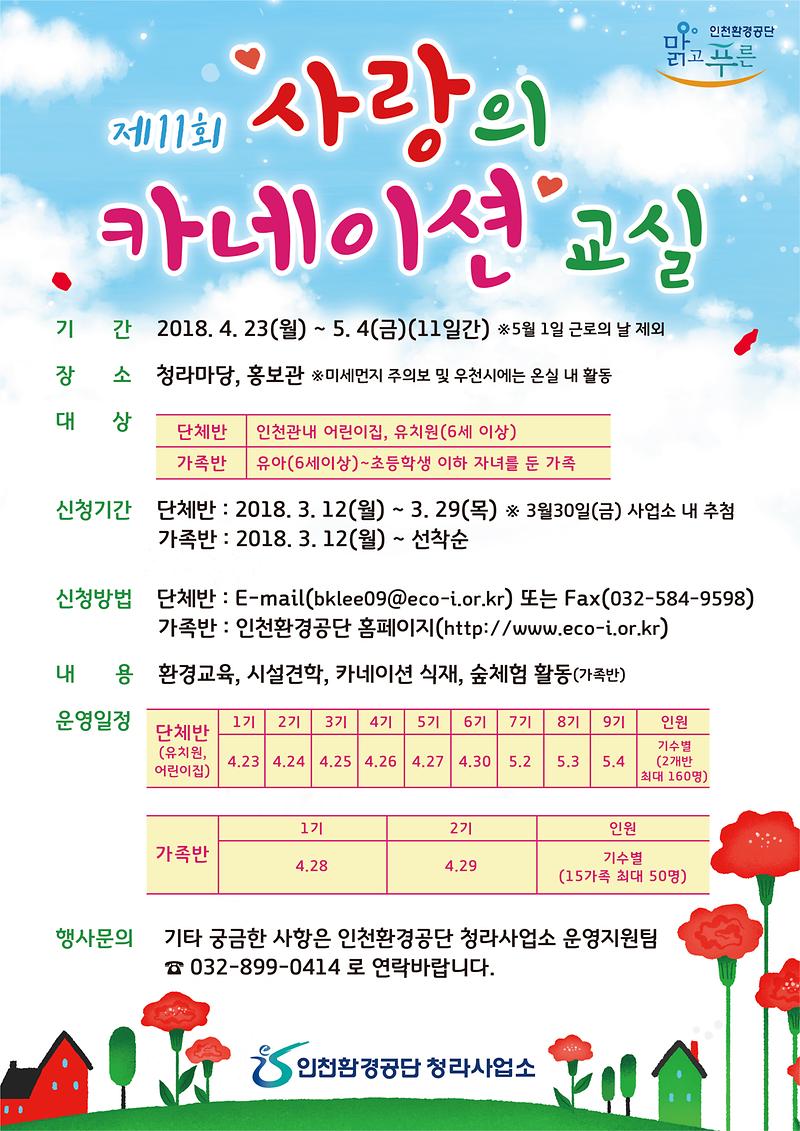 안내문.jpg 이미지