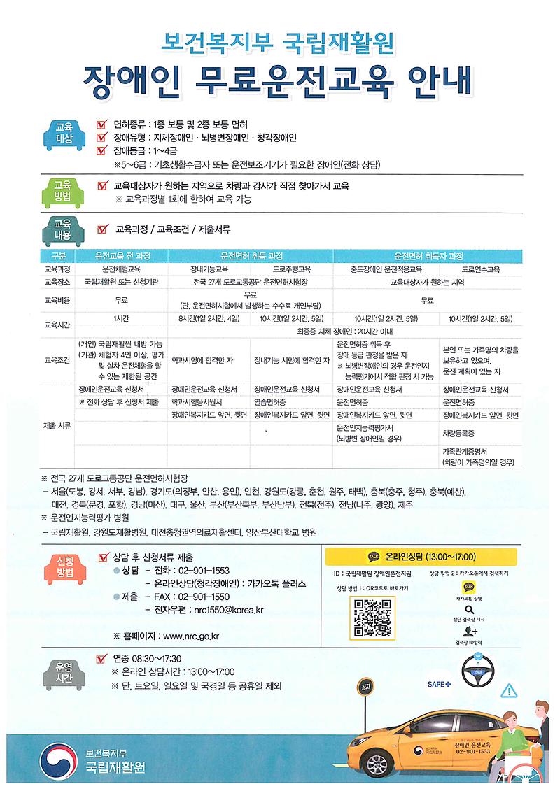 안내문.jpg 이미지