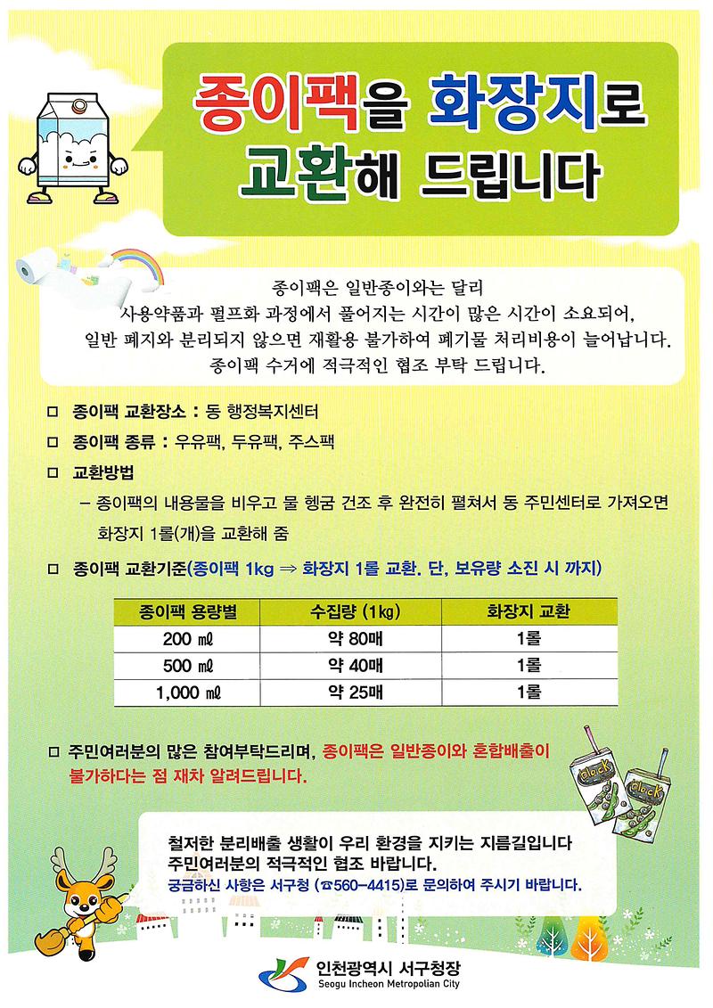 안내문_1.jpg 이미지