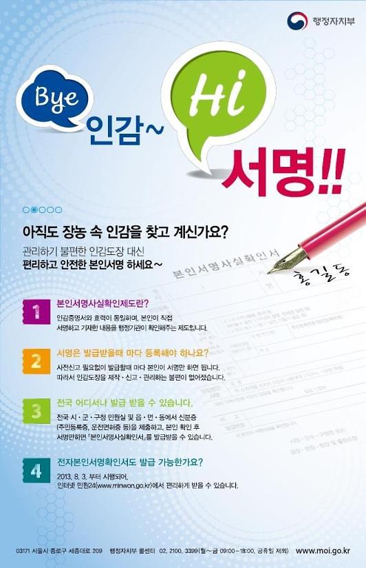 본인서명홍보물.jpg 이미지