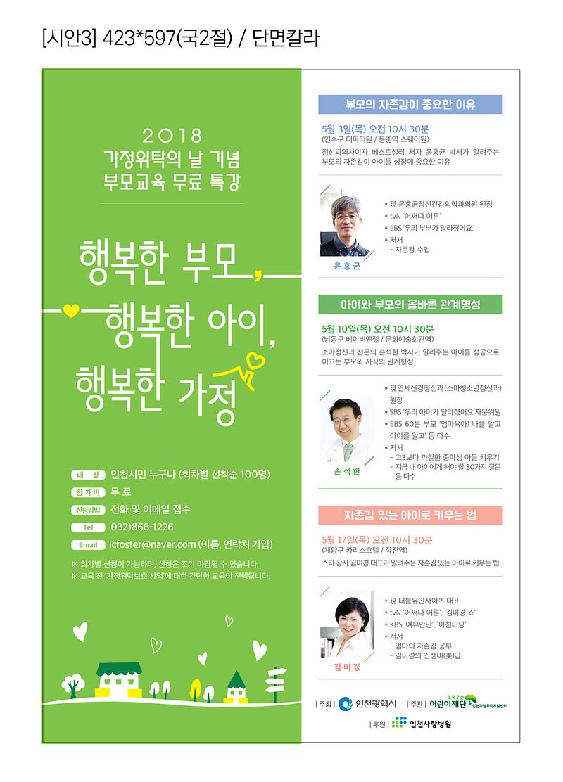 붙임1._홍보_포스터.jpg 이미지