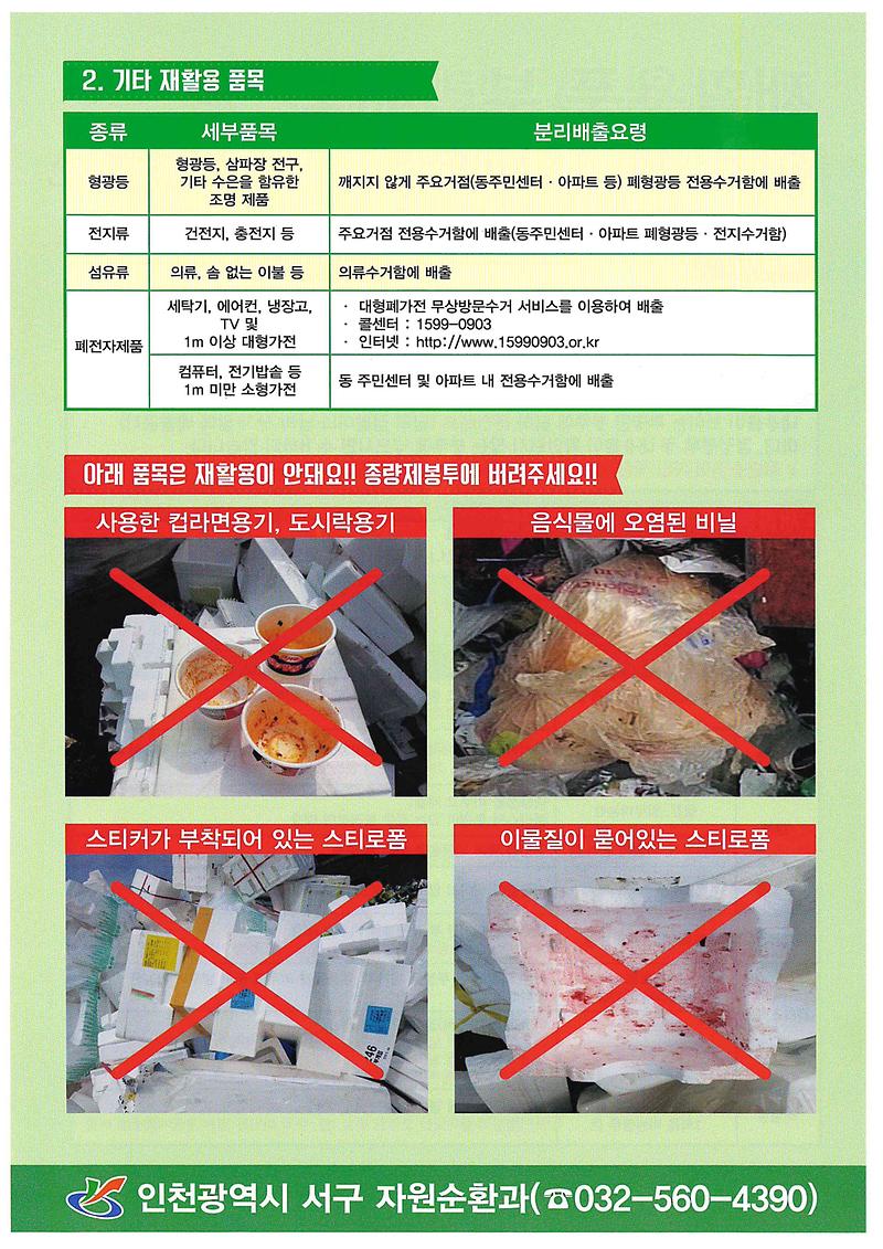 분리배출.jpg 이미지