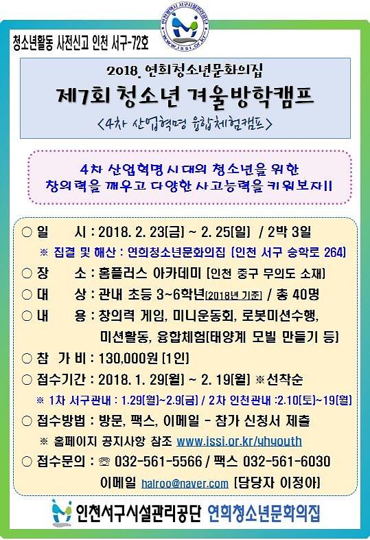 캠프홍보문.jpg 이미지