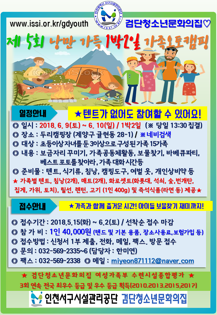 캠핑.png 이미지