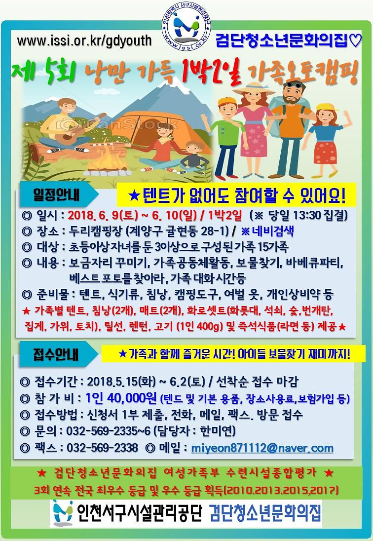 캠핑.jpg 이미지