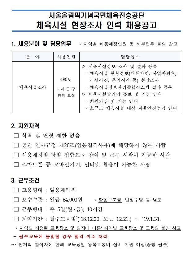 채용공고문.jpg 이미지