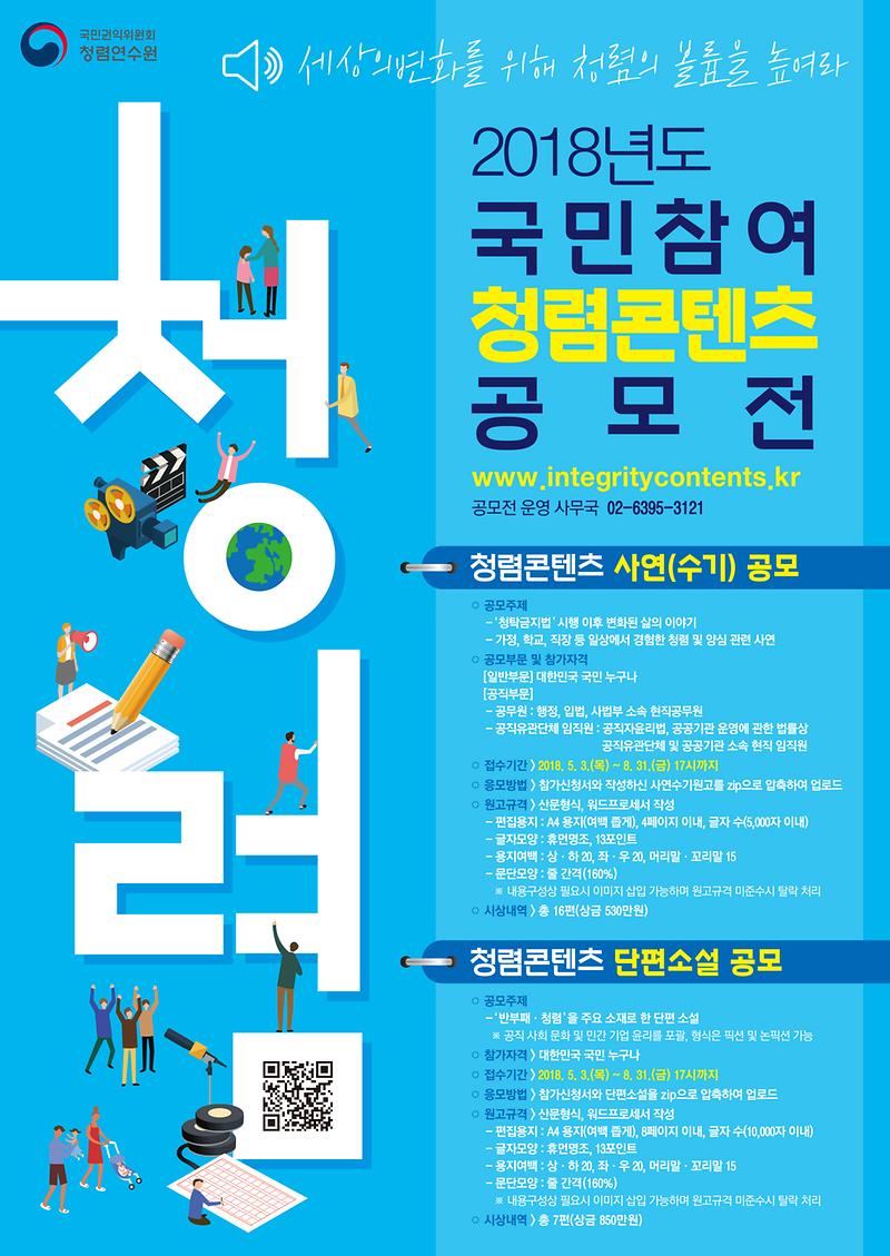 청렴(수기소설)outline★.jpg 이미지