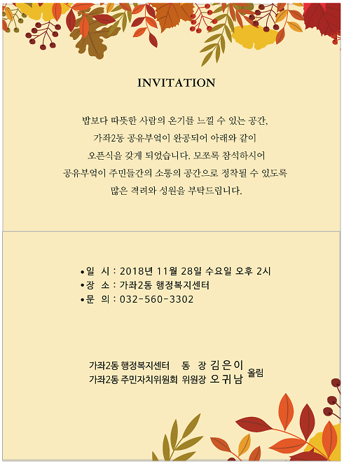 초청장_속지.png 이미지