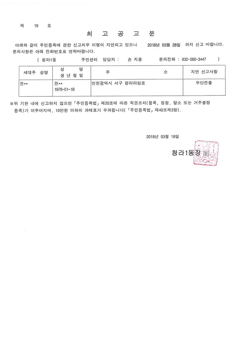 최고공고문(20180319).jpg 이미지