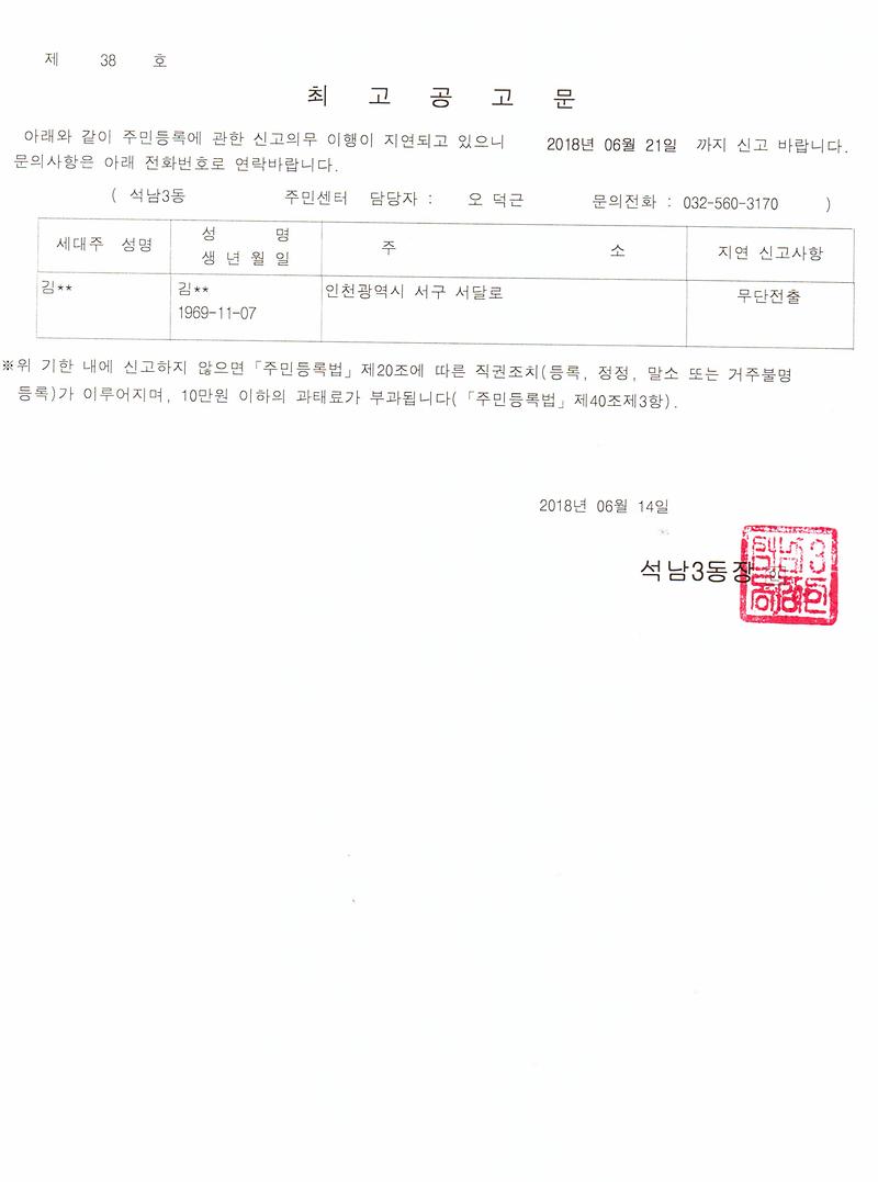 최고공고문(20180614).jpg 이미지