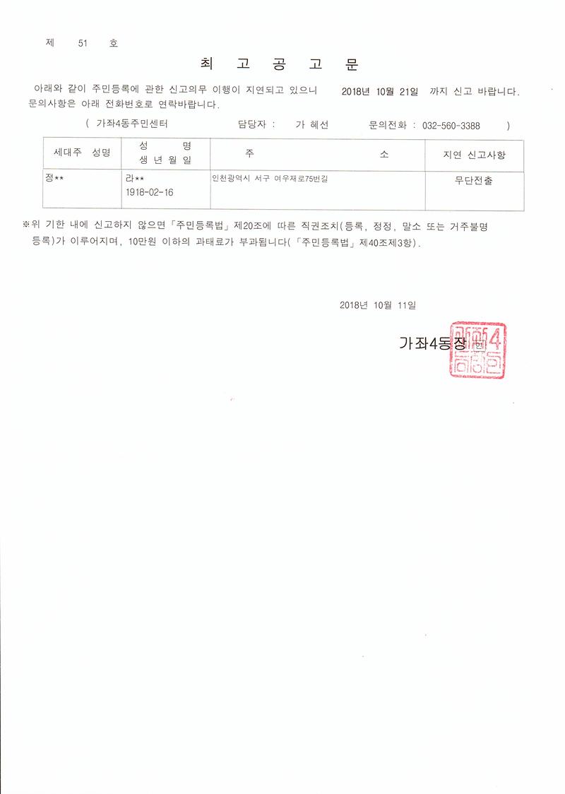 최고공고문(라OO).jpg 이미지