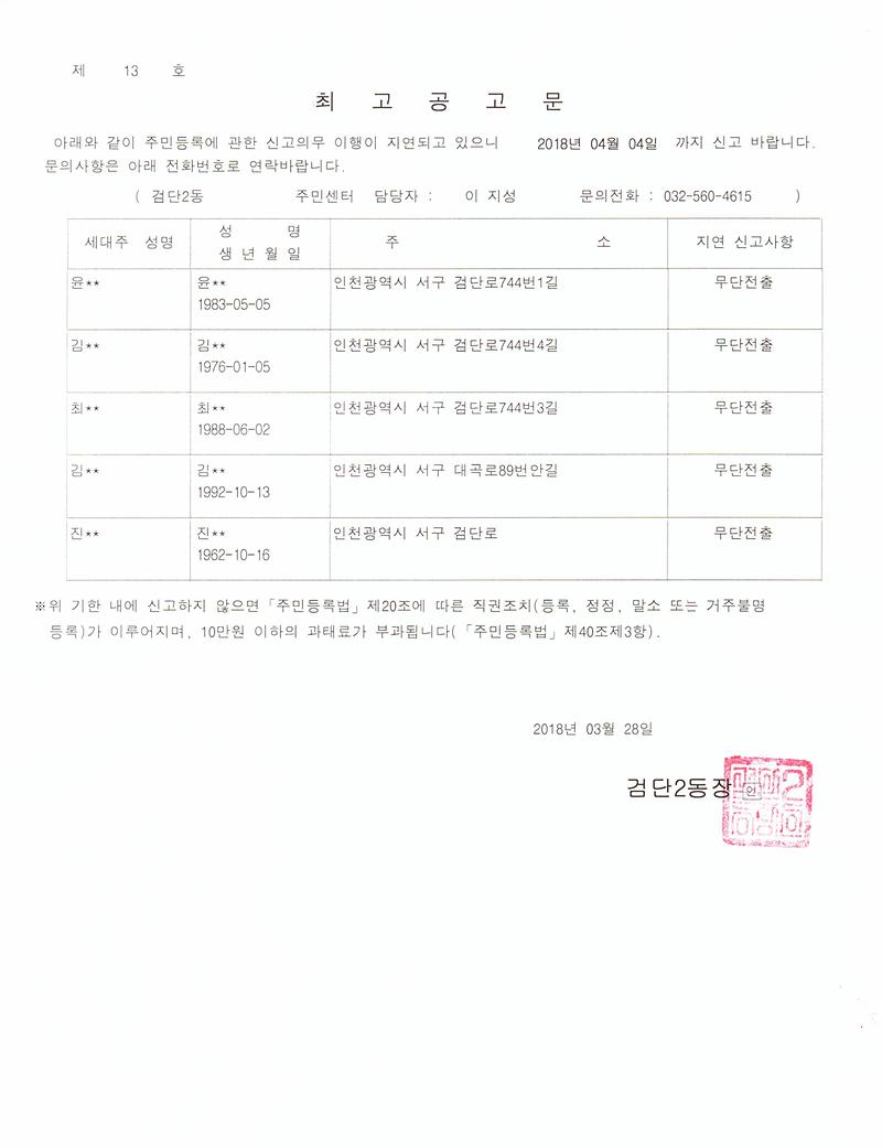 최고공고문328.jpg 이미지