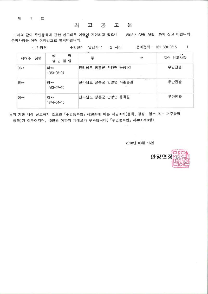 최고공고문-1.jpg 이미지