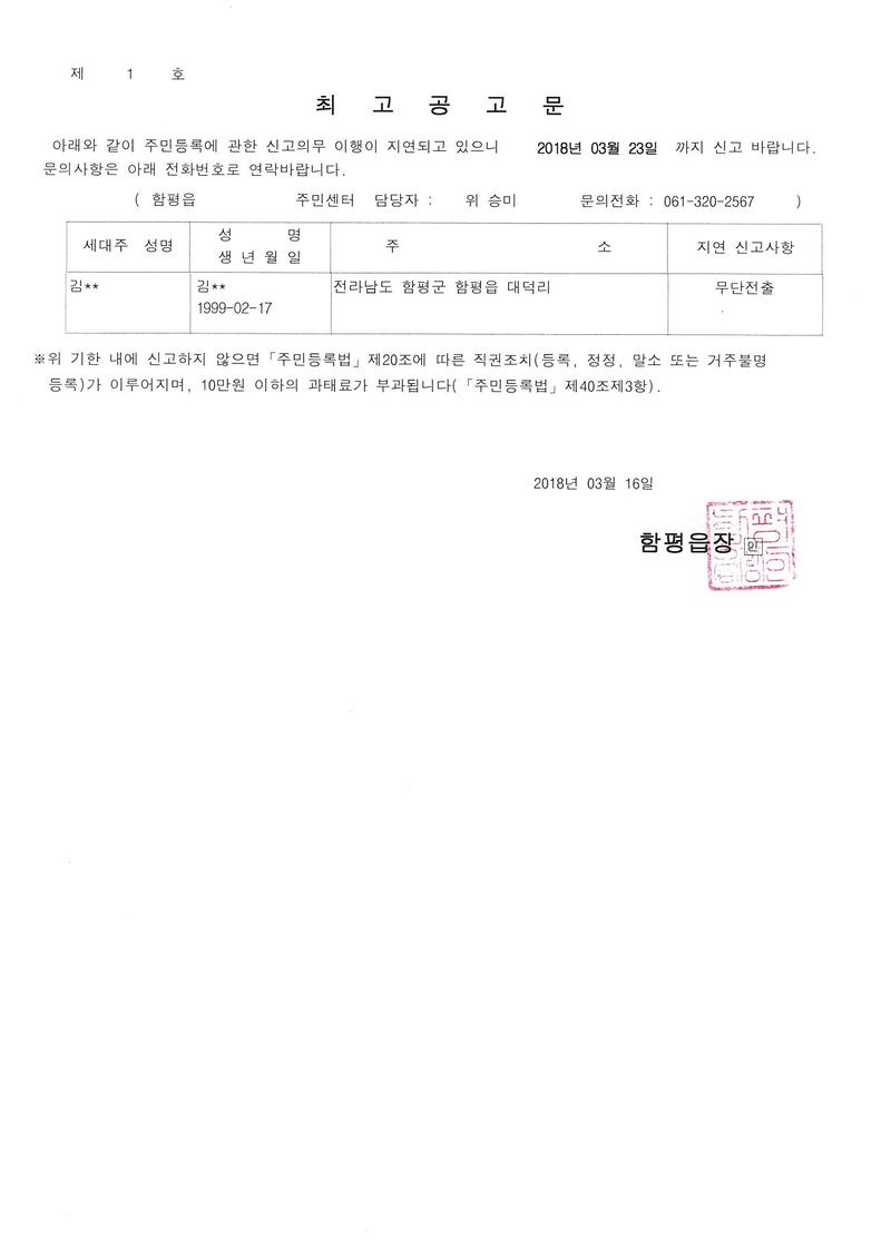 최고공고문-1.jpg 이미지