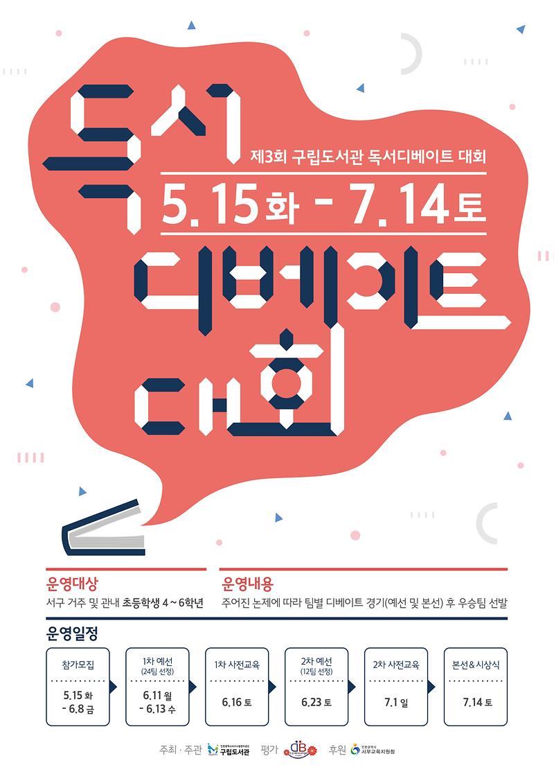 대회안내문1.jpg 이미지