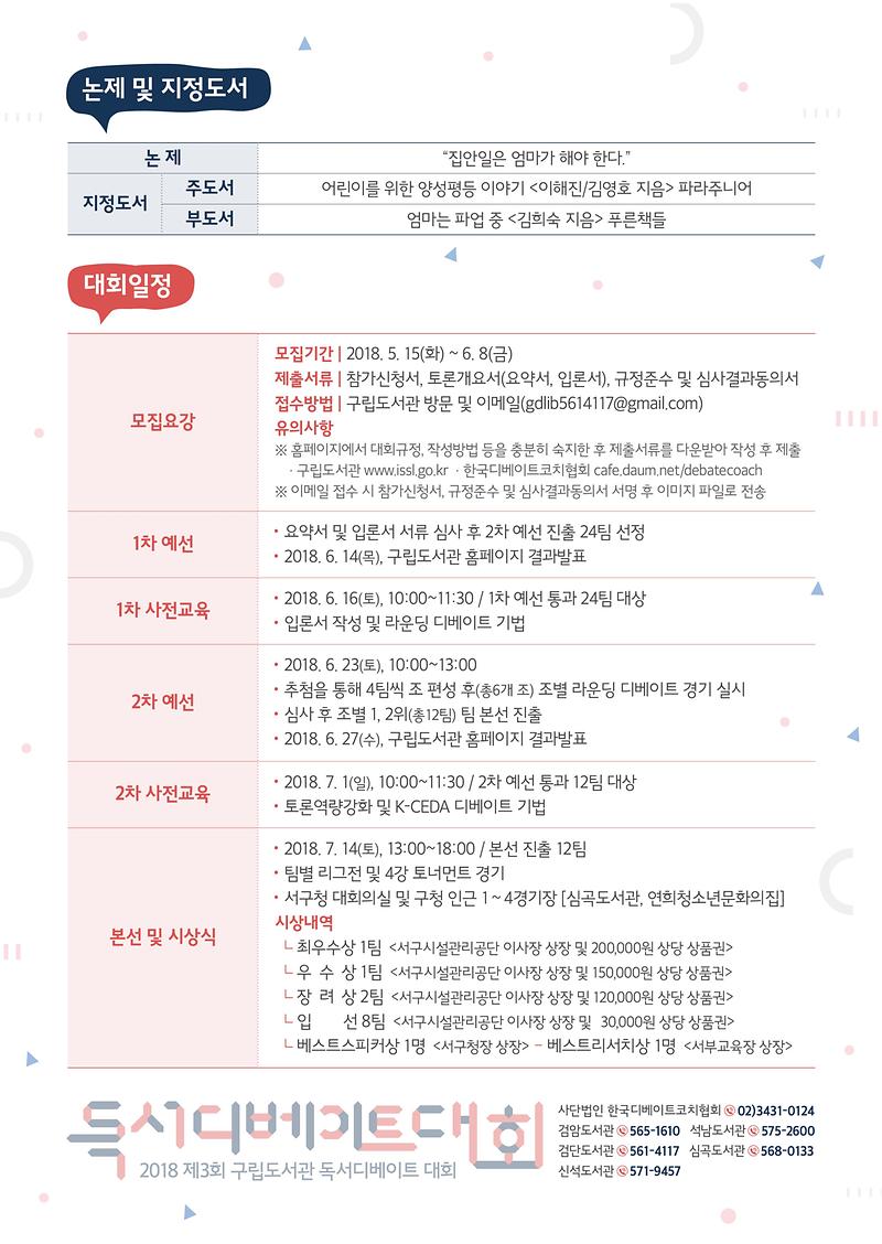 대회안내문2.jpg 이미지
