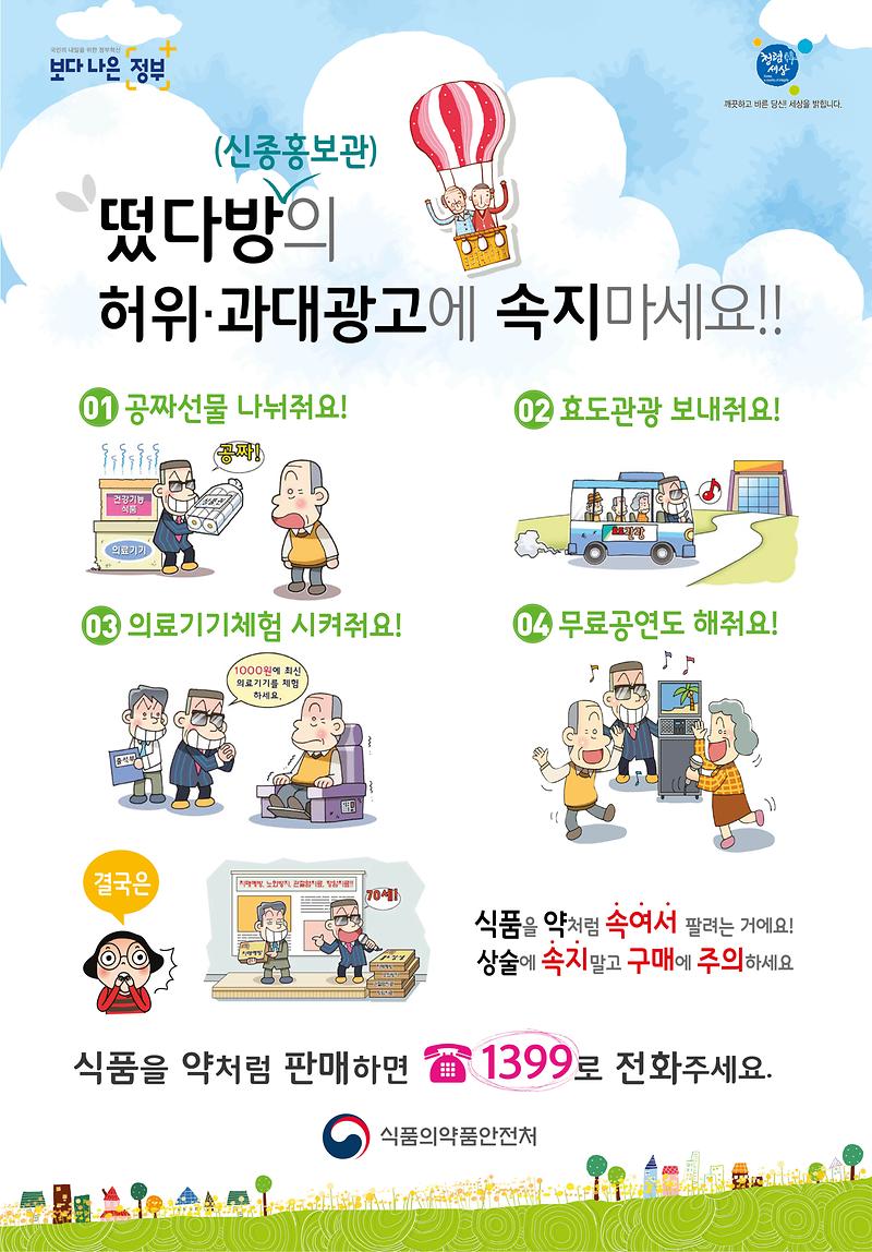 떴다방_예방_포스터.jpg 이미지