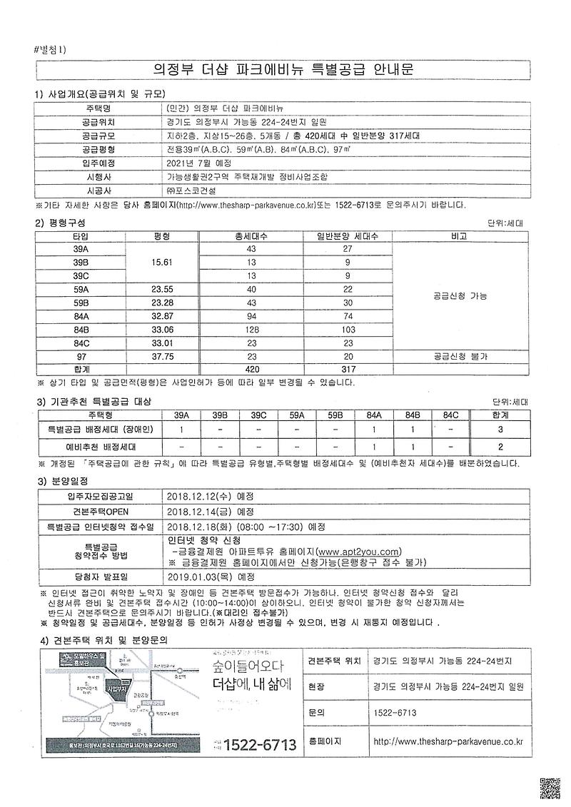 doc01269920181213193601_001.jpg 이미지