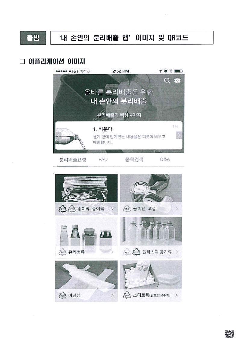 doc02174620181214103115_001.jpg 이미지