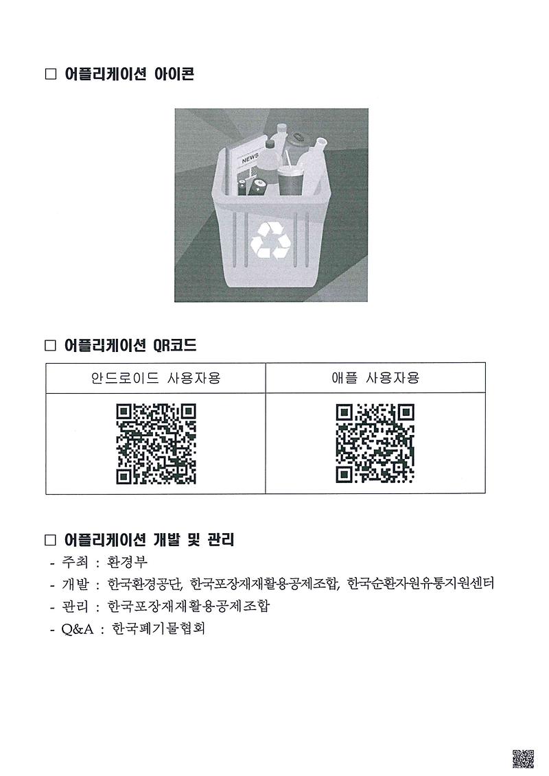 doc02174620181214103115_002.jpg 이미지