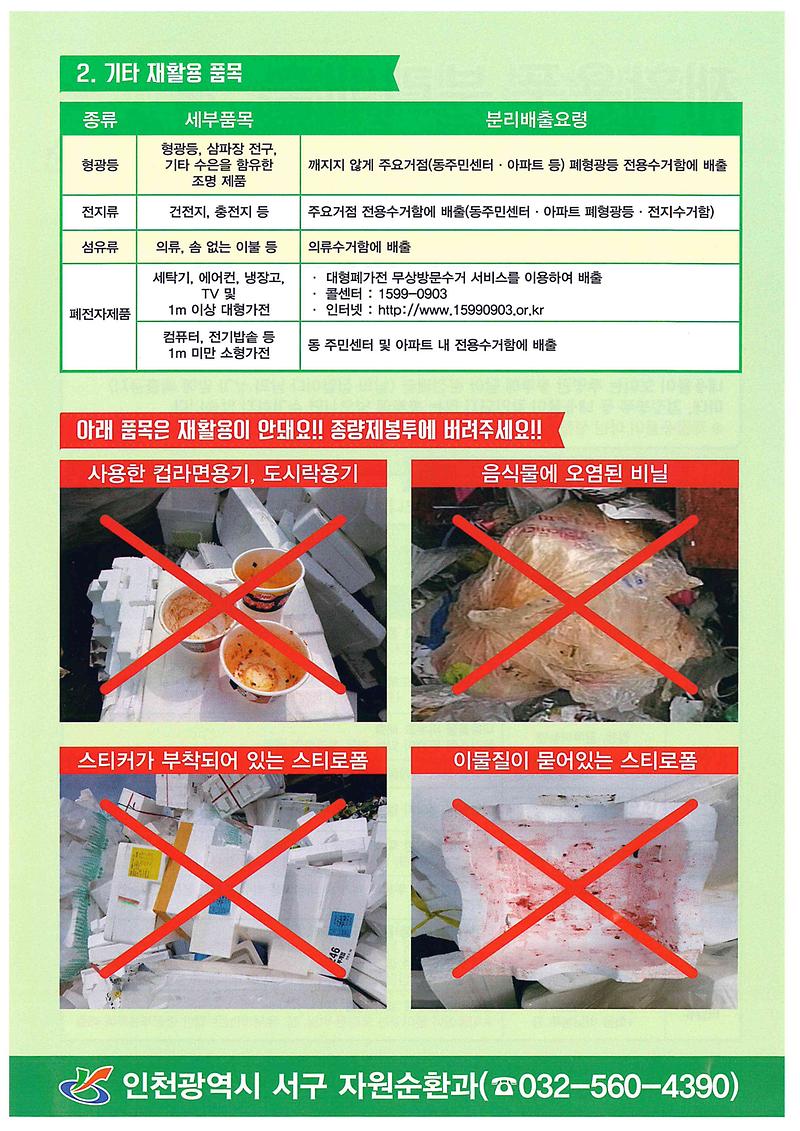 doc02377820180411093731_001.jpg 이미지