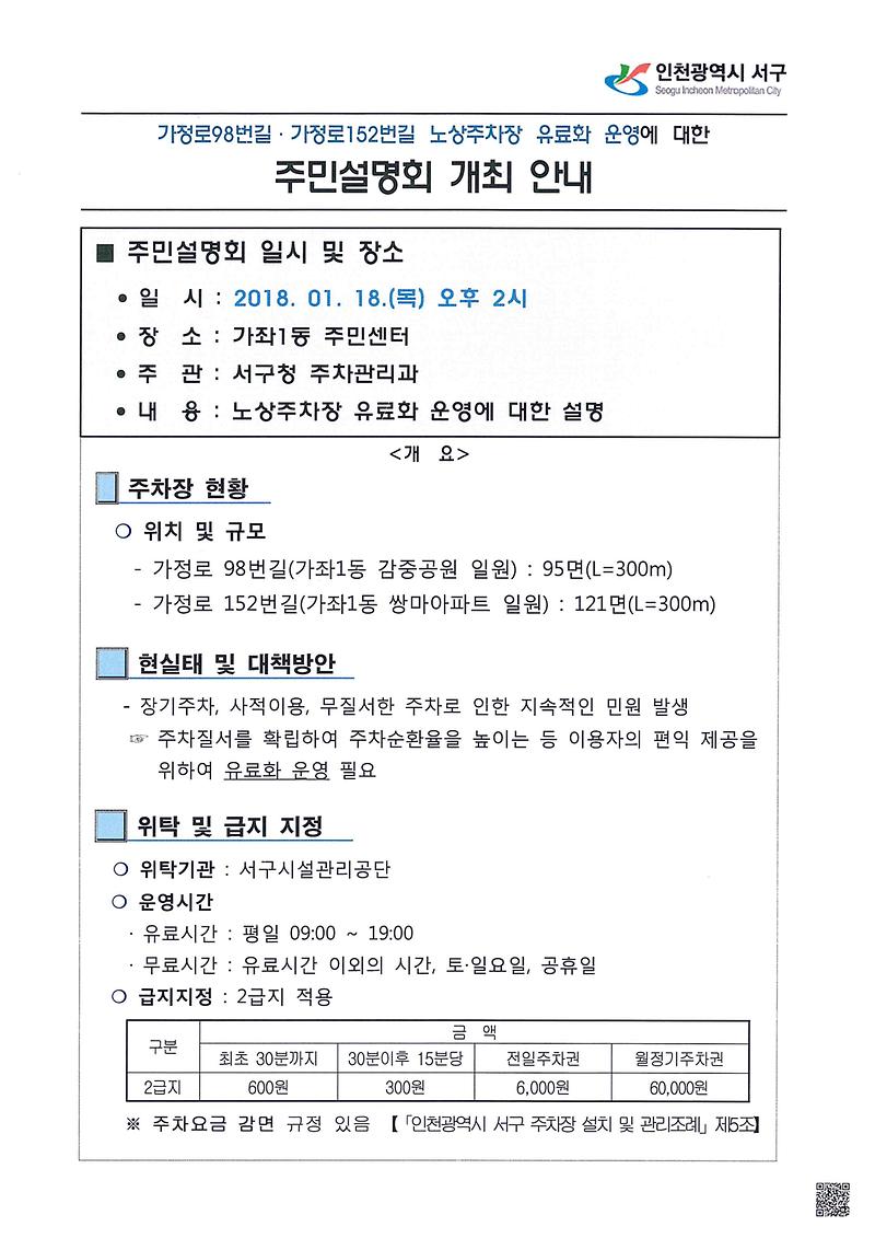 doc03078620180111205101_001.jpg 이미지