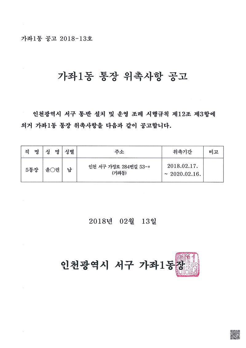 doc03253720180213175946_001.jpg 이미지